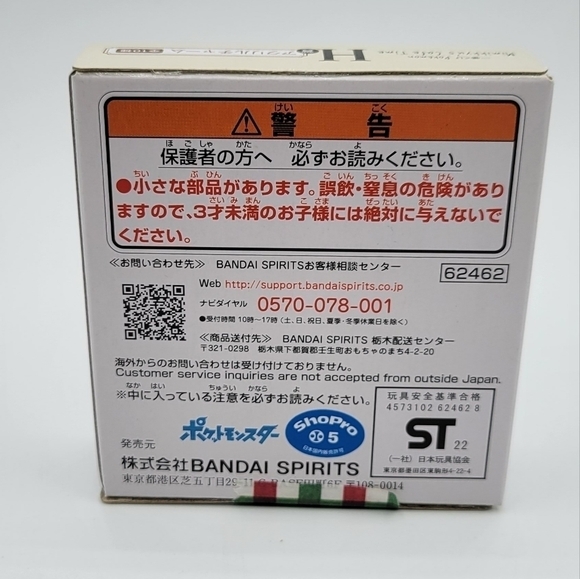 Pokemon Mimikkyu Acrylic Keychain - Picture 5 of 6